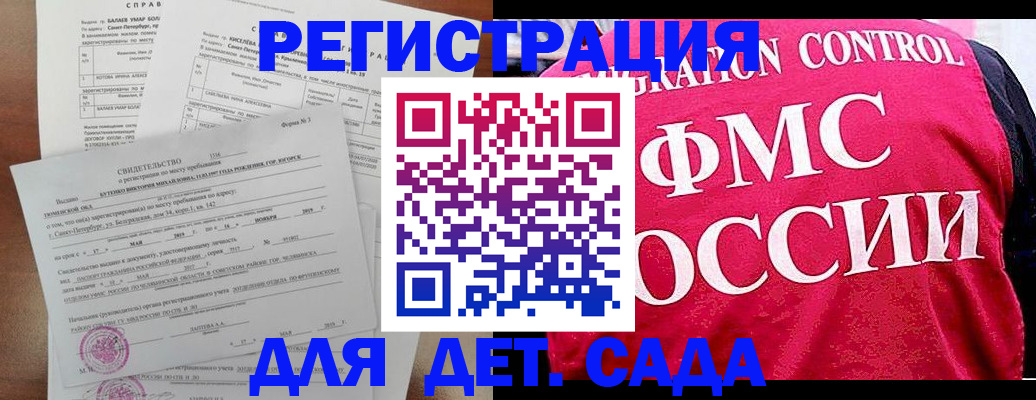 временная регистрация собственник в Будённовске