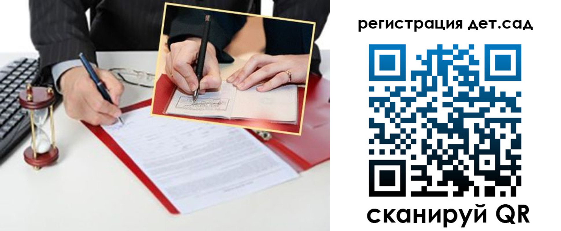 регистрация для школы в Будённовске
