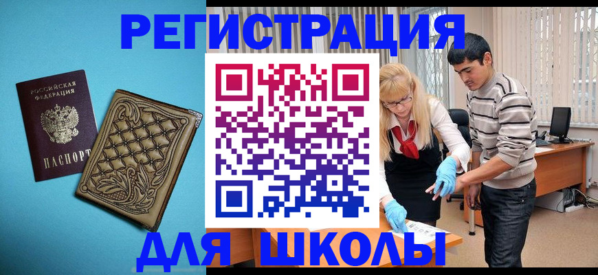 где прописаться в Будённовске