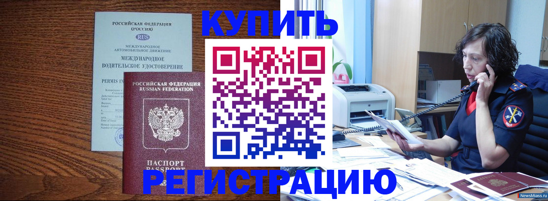 прописка поиск в Будённовске