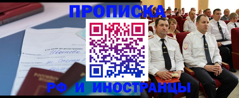 прописка иностранных граждан в Будённовске