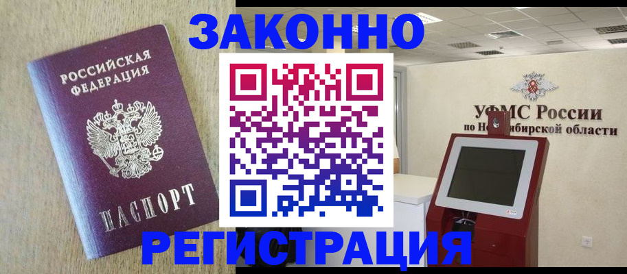 миграционный учет в Будённовске